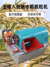 全喂入农用水稻打谷机小型打麦用谷子水稻脱粒机稻谷收割机