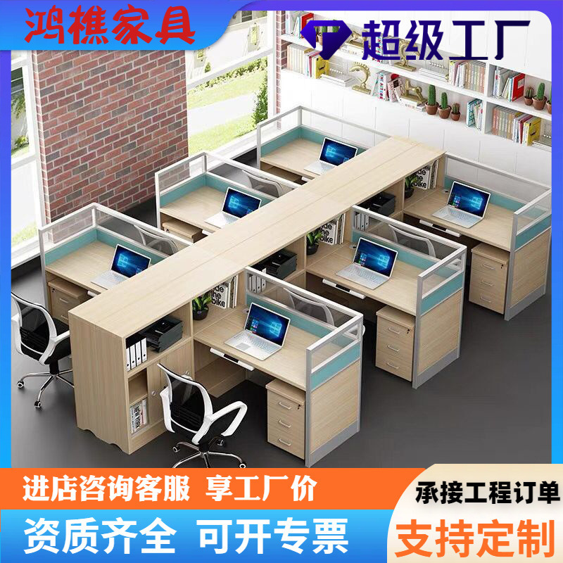 Staff Desk 4-person Finance Desk Teacher Work Desk Simple Modern Multi-person Staff Chair Combination