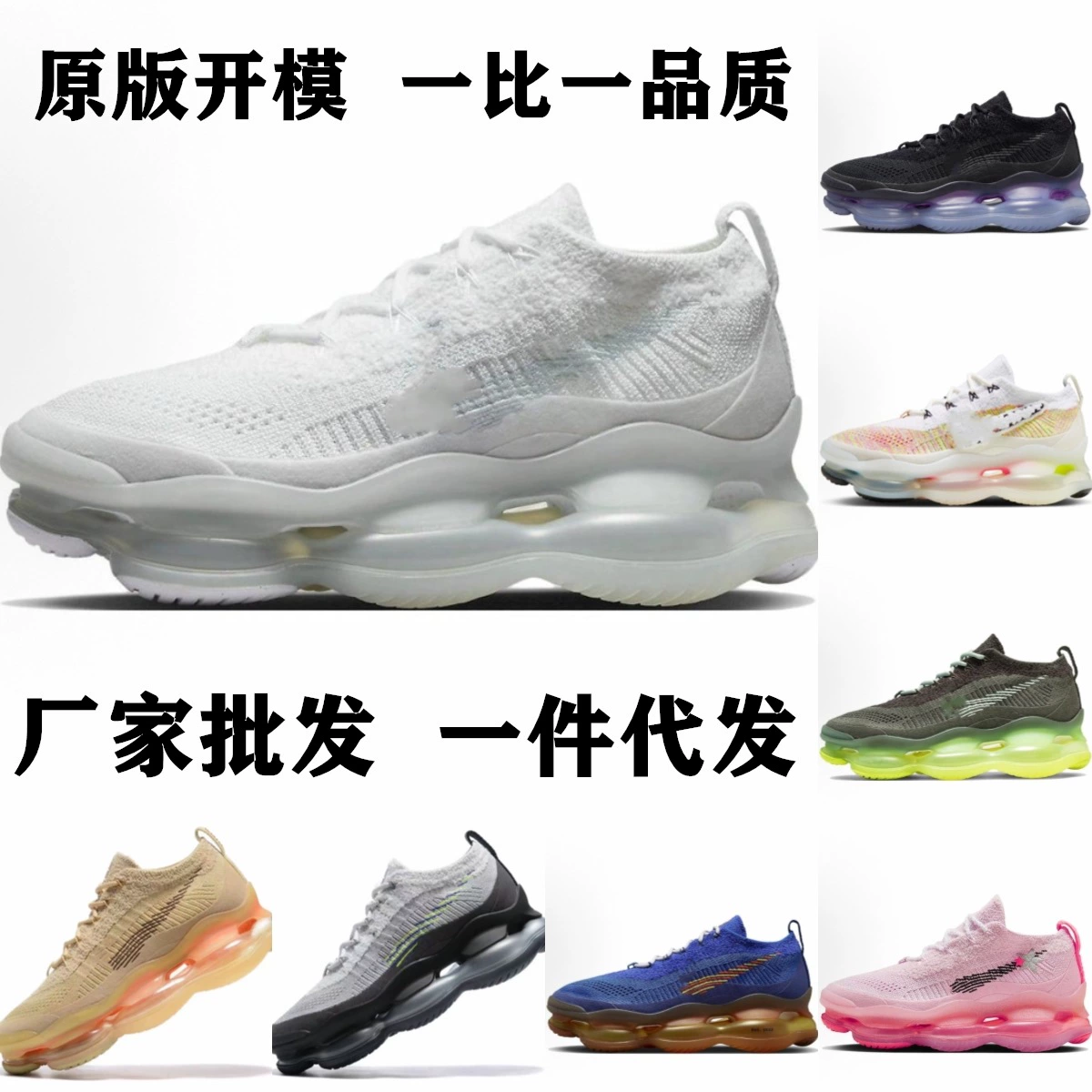 Кроссовки Putian высокой версии Ax Scorpion Flying Line с полной подошвой, большой амортизацией, радужным плетением и увеличенной высотой для спорта и бега