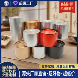 金属罐;金属盒;茶叶包装