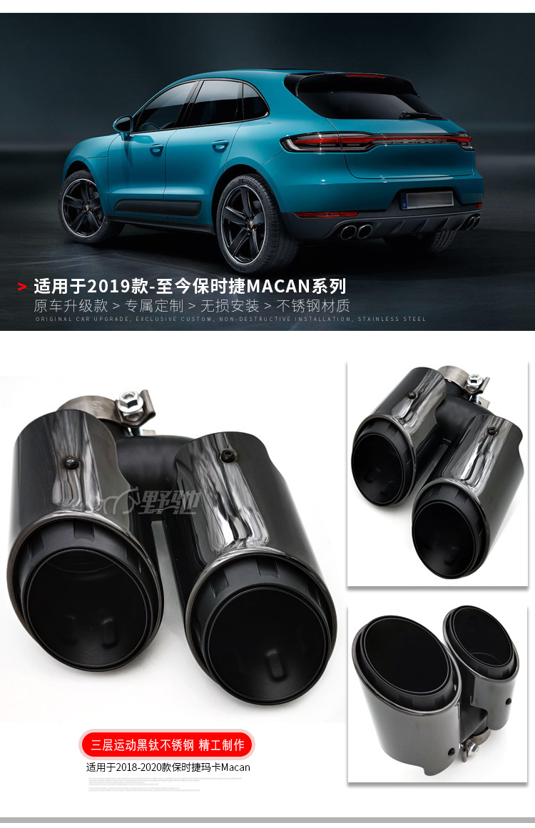 Suitable for 20 Porsche Panamera Cayenne Coupe Macan Macan718 Modified Tail Throat Exhaust