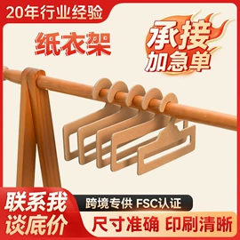 展示衣架;纸盒;纸箱