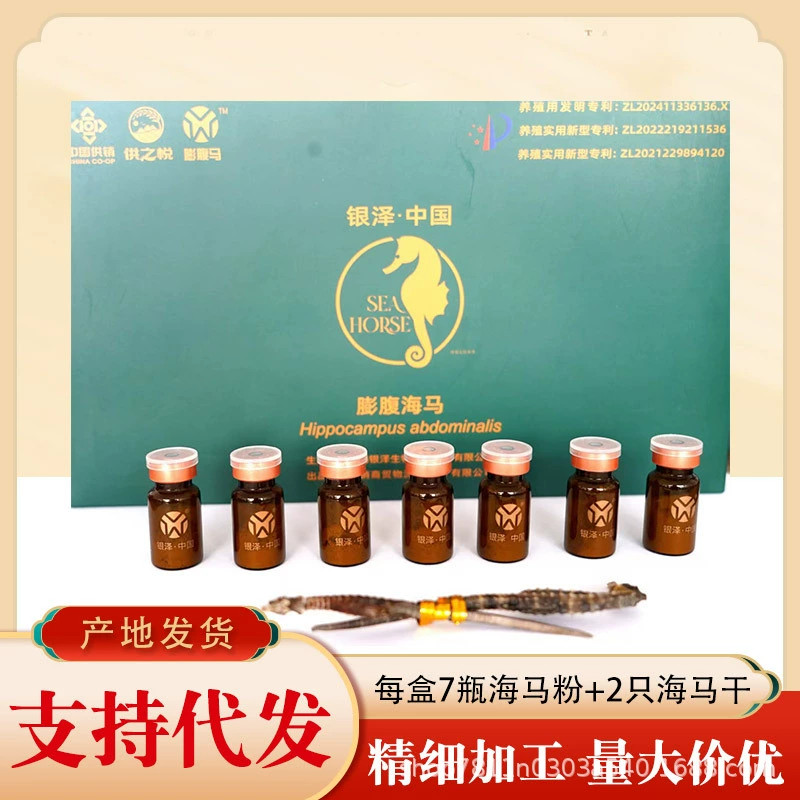 Оптовые поставки сушеных продуктов из морских коньков с быстрой доставкой и гарантией качества.