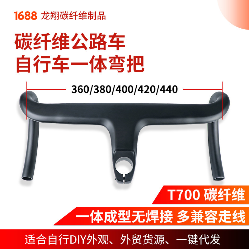 W02 Road Bike Carbon Fiber Handlebar, Full Carbon Integrated Handlebar, Road Bike Handlebar, Full Carbon Aero Integrated Handlebar W02 Road Bike Carbon Fiber Handlebar, Full Carbon Integrated Handlebar, Road Bike Handlebar, Full Carbon Aero Integrated Handlebar