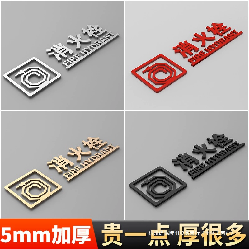 Бронзовый золотой высококачественный 3D стерео отель торговый центр знак пожарного гидранта наклейка офисный пожарный знак знак огнетушитель