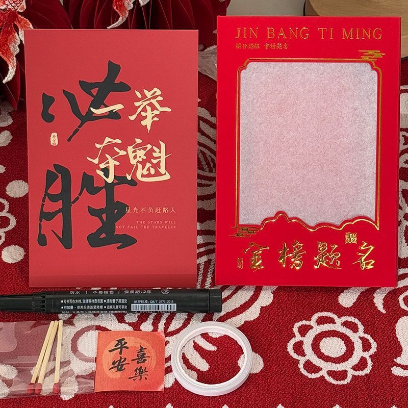 中高考试加油祝福礼物励志金榜题名燃烧贺卡送全班同学卡片明信片