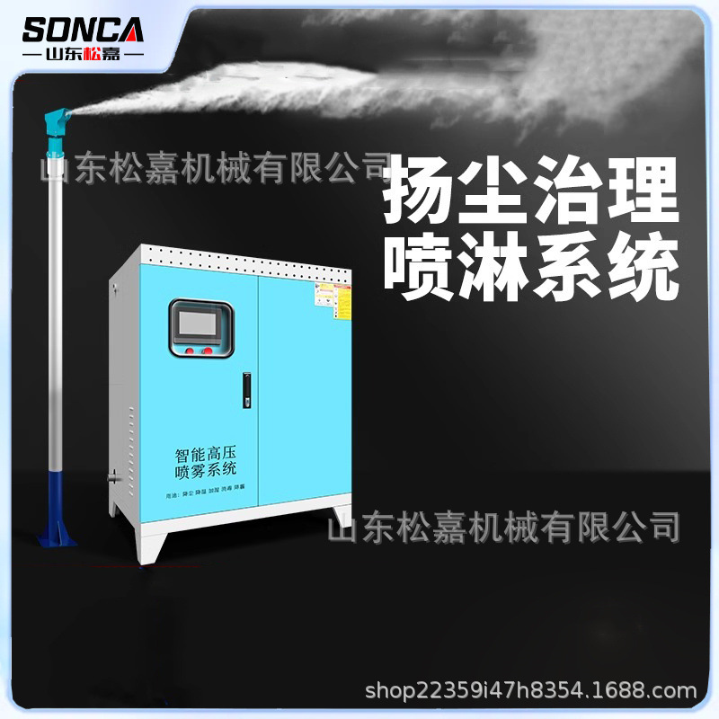 雾桩喷淋高杆工地围挡喷淋系统高压喷雾道路车间降尘全自动造雾机