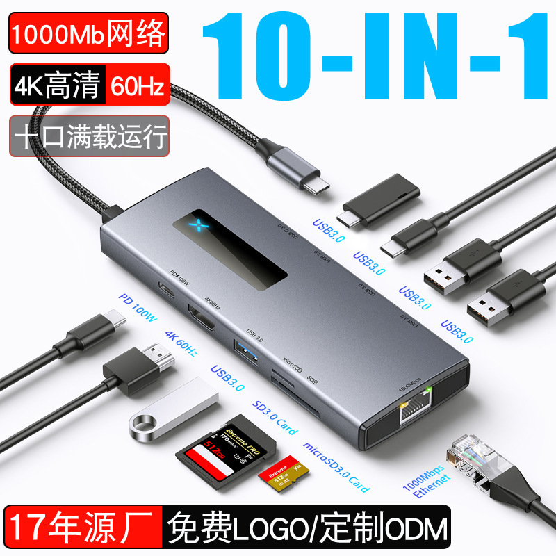 Expansion Dock Type-C Gigabit Network Port Ten-In-One Hub HDMI Conversion Connector 4K 60 Expansion USB Hub Expansion Dock Type-C Gigabit Network Port Ten-In-One Hub HDMI Conversion Connector 4K 60 Expansion USB Hub