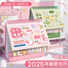 卓上カレンダー2025年新作デスクトップ置物かわいいアニメ創意ミニ学生カレンダーカード自粛本卸売り
