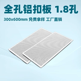 集成吊顶;铝天花;扣板