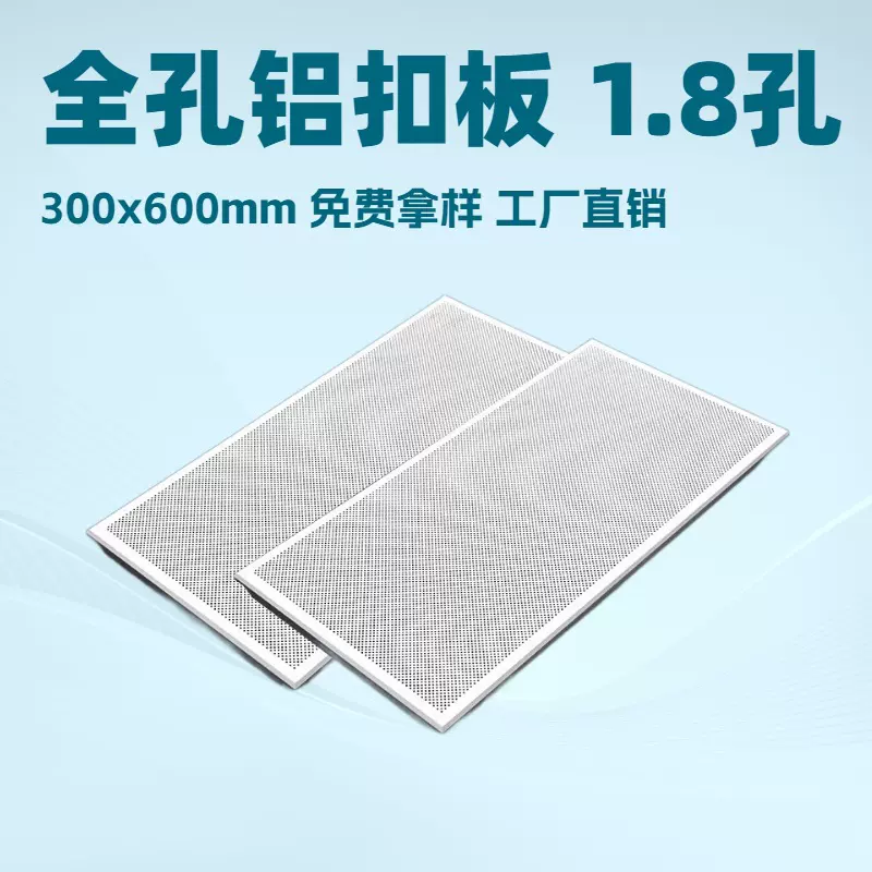 工厂集成吊顶全孔300x600吊顶铝扣板精装房厨房卫生间铝天花装修