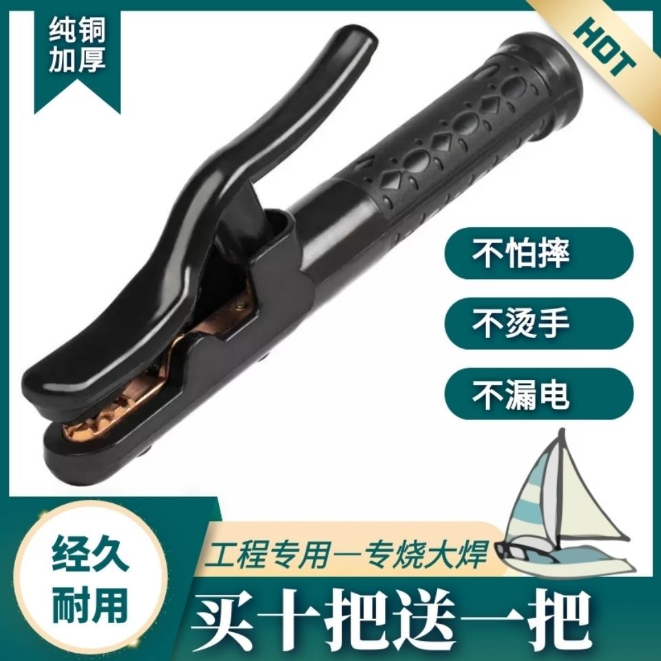 黑金刚电焊钳工业级纯铜加厚不烫手800A电焊把家用电焊机焊把钳