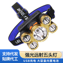 五头头灯超长续航LED强光超亮可充电远射头戴式手电筒户外 钓鱼灯