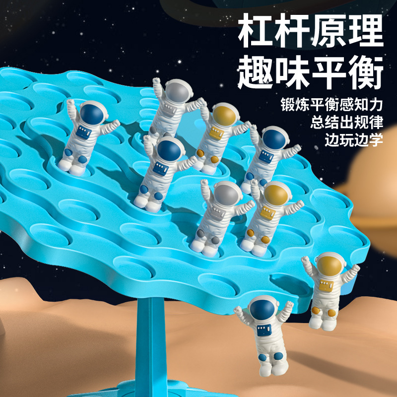 バランスツリー宇宙人畳楽子供机游インタラクティブ玩具セットネット赤テーブルバランス知育ゲーム|undefined