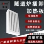 加热定做陶瓷纤维加热板