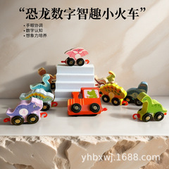 子供のジュラ紀恐竜 1-10 デジタル列車早期教育パズルビルディングブロック組み立て啓発木のおもちゃ卸売