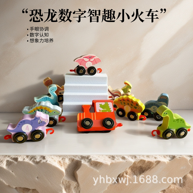 子供のジュラ紀恐竜 1-10 デジタル列車早期教育パズルビルディングブロック組み立て啓発木のおもちゃ卸売|undefined
