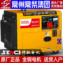 常州常柴集团柴油发电机组家用220v/15千瓦8千瓦10KW三相12kw