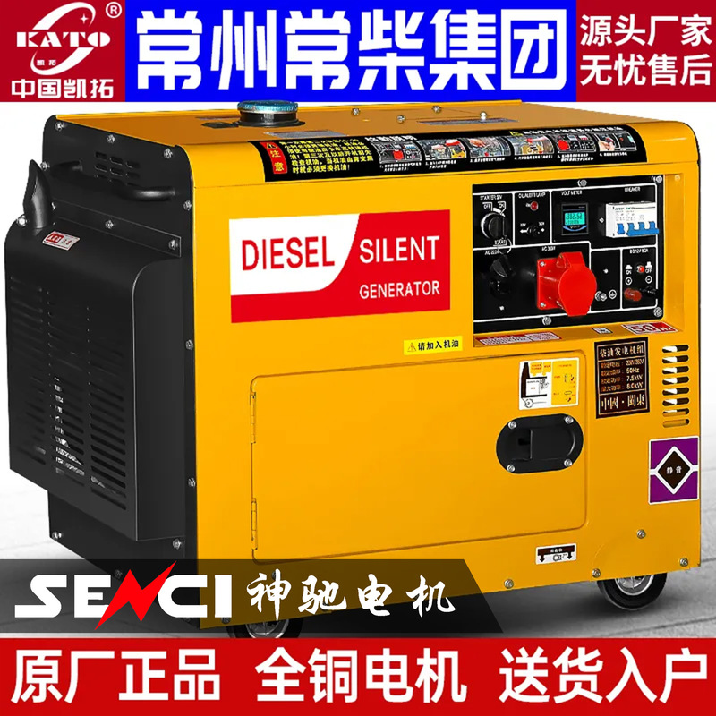 Changzhou Changchai Group diesel generator set household 220v/15 kW 8 kW 10KW three-phase 12kw