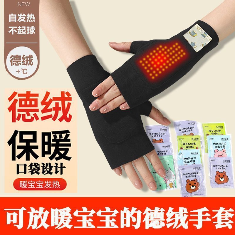 新款双兜手套德绒半指口袋设计加绒保暖可放暖贴学生防冻手自发热|undefined