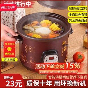 Small electric casserole soup pot purple sand electric stew pot casserole porridge cooking artifact household ceramic health stew cup automatic