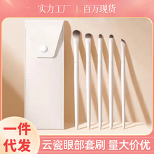 云瓷眼部化妆刷套装5支眼影刷晕染刷刀锋眼线刷软毛带收纳包批发
