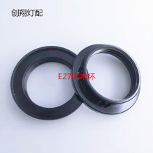 E27，E14电木灯头 环