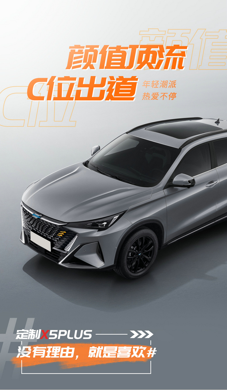 2024 Changan x5plus Special Cushion 1.5T Enjoy Pioneer Excellent Seat Cover Four Seasons Universal Seat Cover