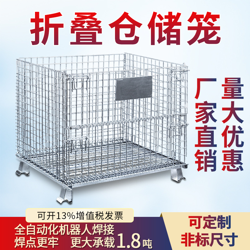 铁框仓储笼收纳铁笼子蝴蝶车大号对开门储存箱大型箱笼铁框蝴蝶笼
