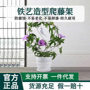 Wrought Iron Climbing Vine Climbing Rack Shaped Mountain Turtle Snowy Flower Pot Green Plant Bonsai Bracket Support Rod for Balcony Courtyard