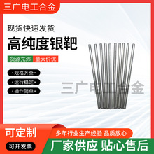 现货供应高纯度银靶银棒铂棒铂铑坩埚耐高温现货批发