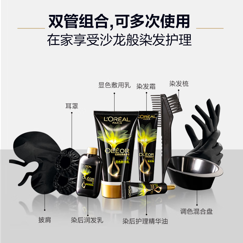 L'Oréal Crema para el cabello con aceite esencial, colorante para el cabello negro natural, crema para el cabello en casa, mascaradora para hombres.