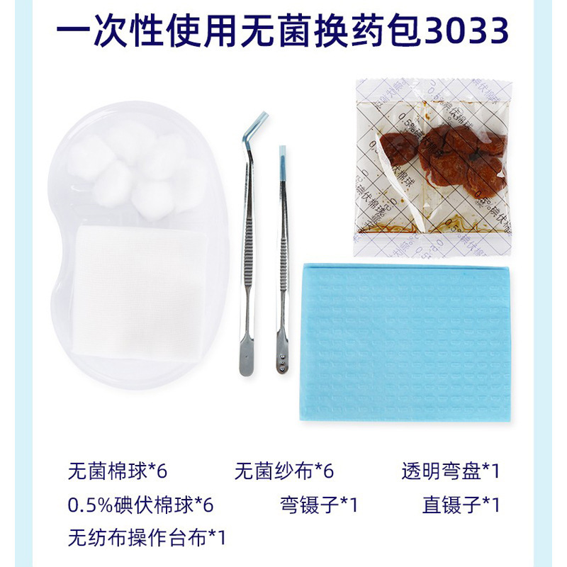 Weigao Jierui 石膏交換パック 使い捨て滅菌石膏交換パック 石膏交換ボックス 石膏交換ボウル ケアパック 創傷治療石膏交換ボックス|undefined