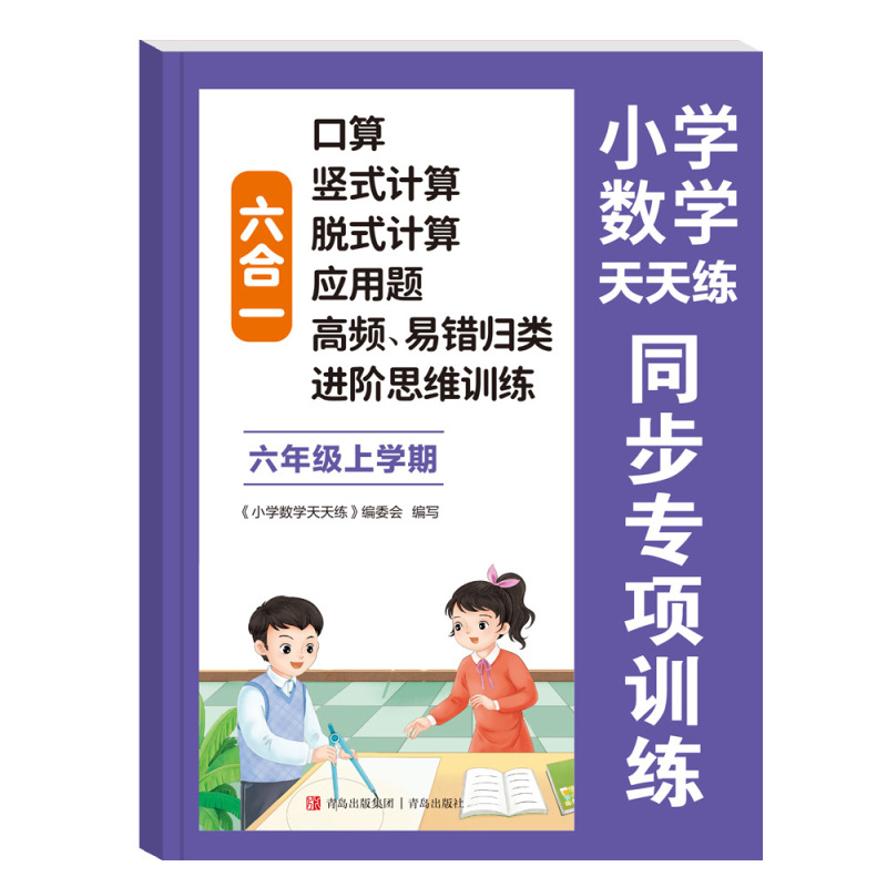 2025新小学语文生字书写练习学+练同步字帖  语文数学专项训练|undefined