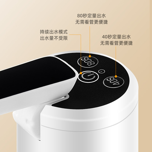 Folding bottled water pump, smart electric water pump, wireless water dispenser, pure mineral water rechargeable water dispenser