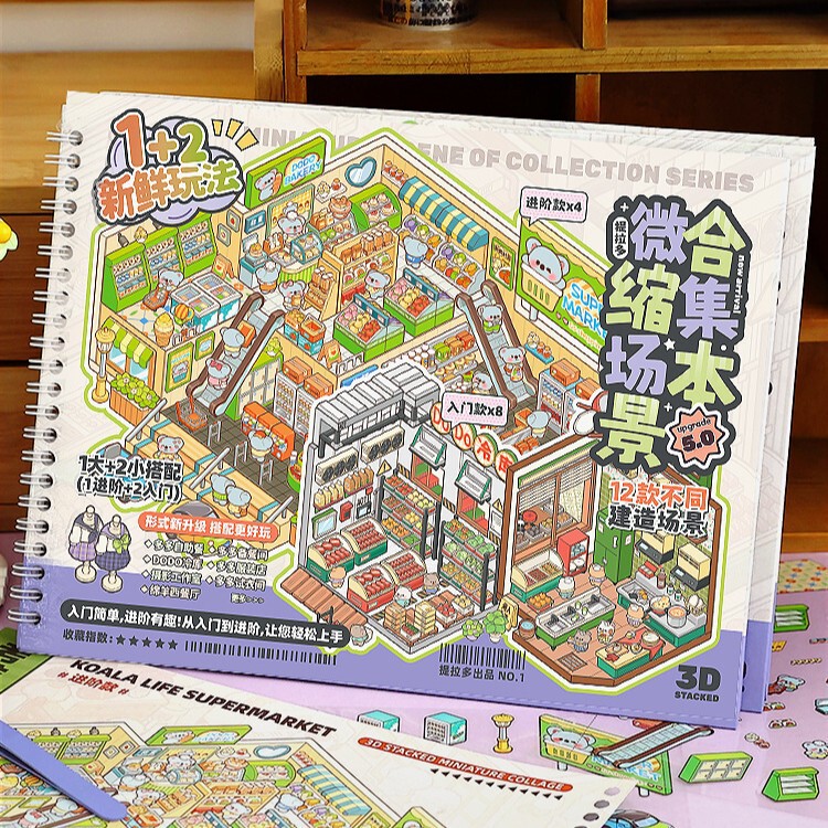 提拉多微缩场景贴纸合集本5.0造景贴纸大尺寸复杂高难度场景贴画|undefined