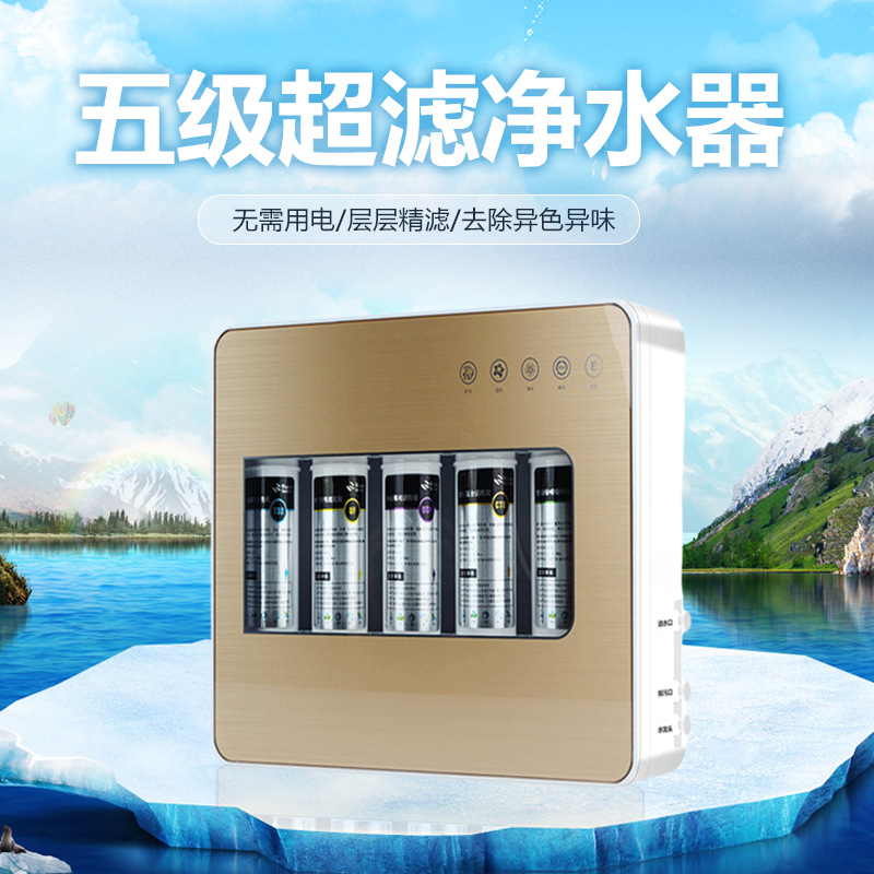 超滤净水机 家用厨房五级能量机台式净水器 自来水过滤器厂家直销