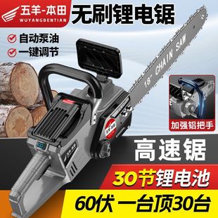 Imported Wuyang 60-Volt Rechargeable Electric Chain Saw High-Power Multi-Functional Satchel Lithium Electric Saw Household Logging Electric Saw