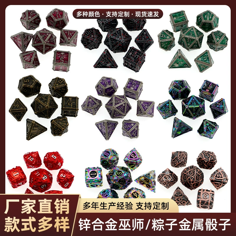 [Металлический волшебник коричневый виноградный кубик COC Run группа DND Dragon и Dungeon TRPG Многогранный цифровой цвет D6