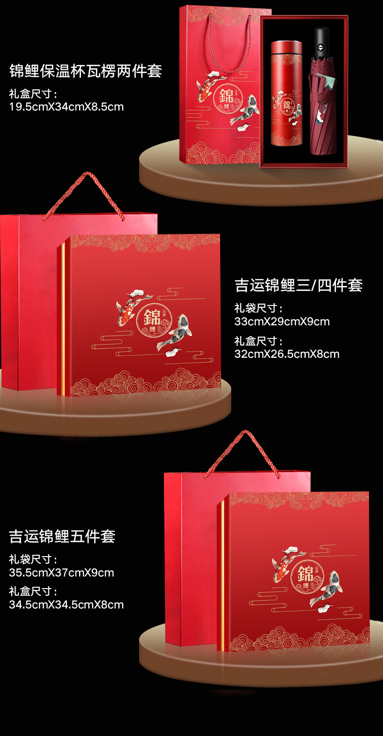 锦鲤套装详情_05