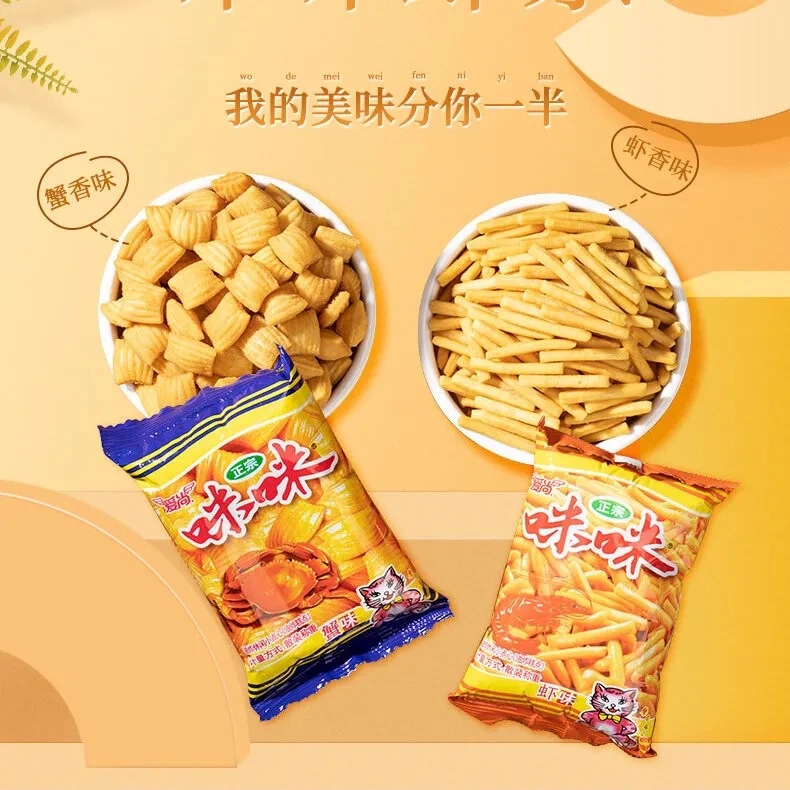 Aishangmimi エビせんべい 小包装 フライドポテト ライスクリスプ バルク オフィス 寮 カジュアル 懐かしい パフスナック フルボックス|undefined