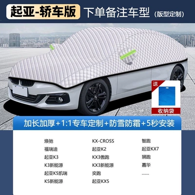 Cover, Snow Cover, Half-Body Cover – Car snow shield - kia-compatibleplease-specify-the-year-and-model-in-your-order-notes-silver-velvet-cotton-upgraded-thickened-version-windproof-rainproof-and-frostproof