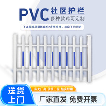 pvc社区变压器栏杆围墙护栏围栏栅栏 幼儿园学校工厂草坪花园防护