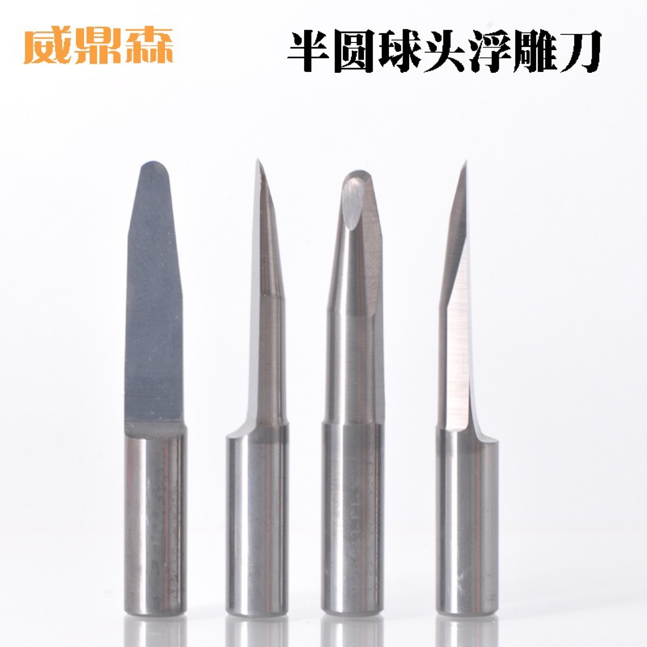 电脑雕刻机刀具半圆球头刀寿材盖板6mm无烟无毛刺浮雕棺材雕刻刀
