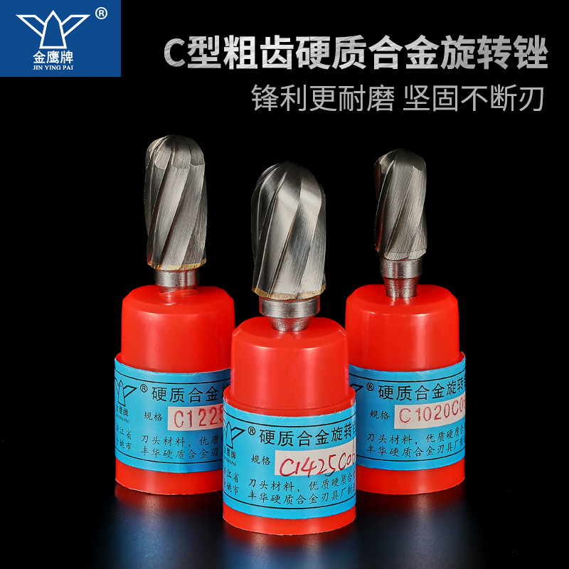 金鹰牌硬质合金旋转锉铣刀磨头圆柱形球头单宽粗齿C1020 C1625C06