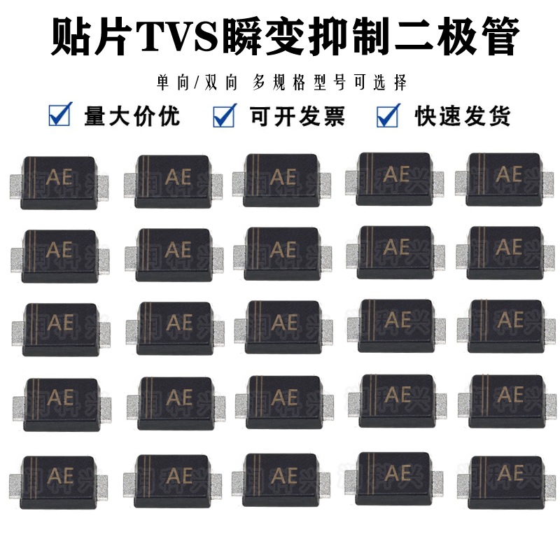 SMF5.0A AE BE AG CG CK BM 单向双向 TVS瞬变抑制二极管SOD-123F