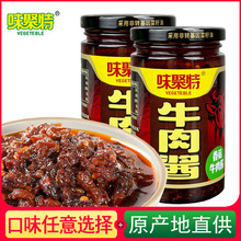 味聚特香菇牛肉酱280g瓶装香辣牛肉酱拌饭下饭酱香菇辣椒酱调味料