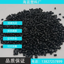 ABS;PP再生料;PPO