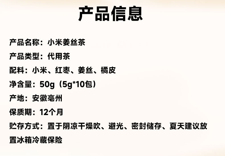 Millet Ginger Tea with Tangerine Peel Chen Pi Jiang Mi Cha 150g Cold Brew Wellness Tea 80 Mini Packs in use