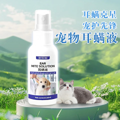 犬猫用万能耳洗浄液、ペット専用耳洗浄液、ダニを正確に除去、ペット耳ダニ液、耳ダニ・真菌を除去